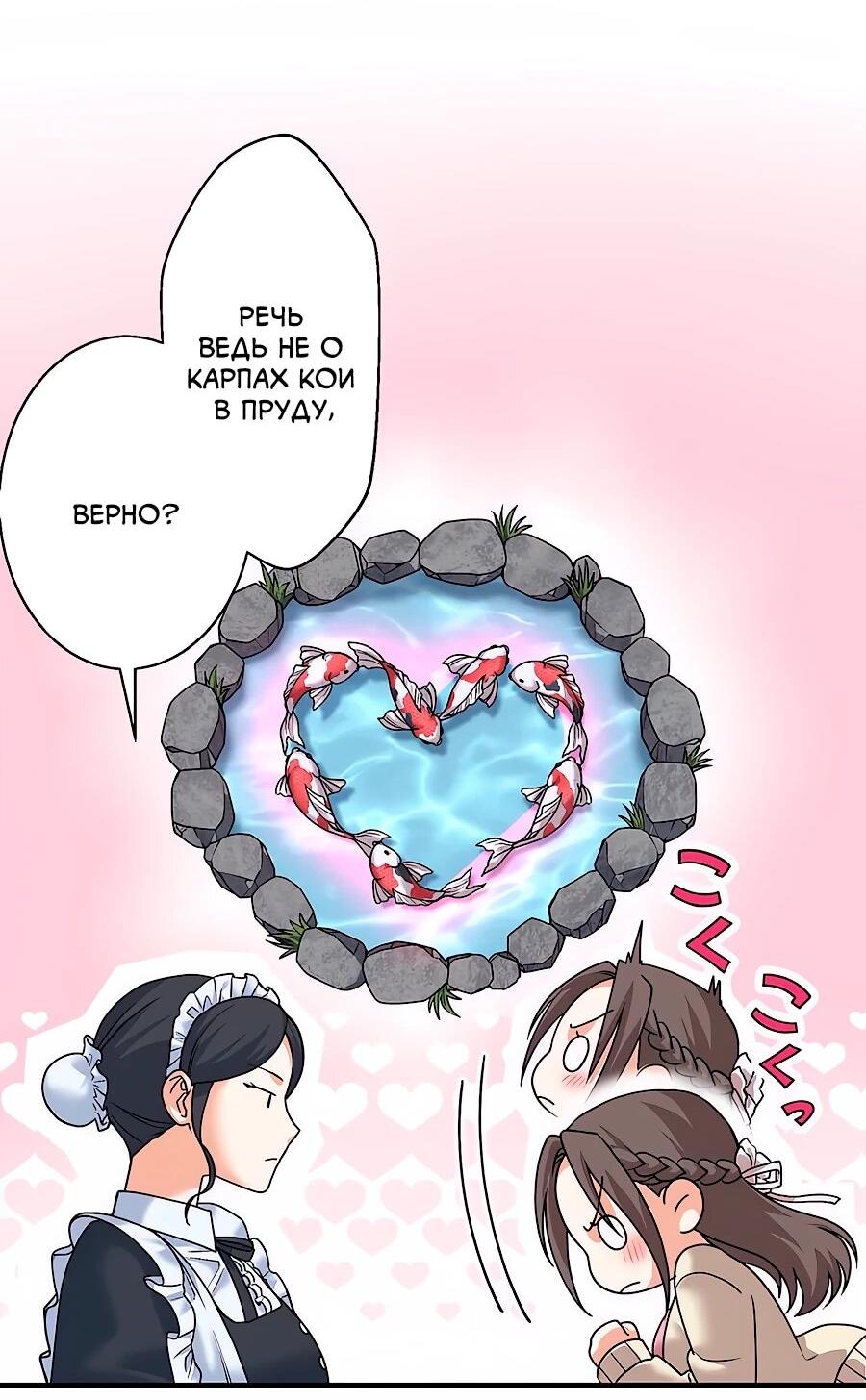 Манга Крутой Учитель Курэнай - Глава 7 Страница 42