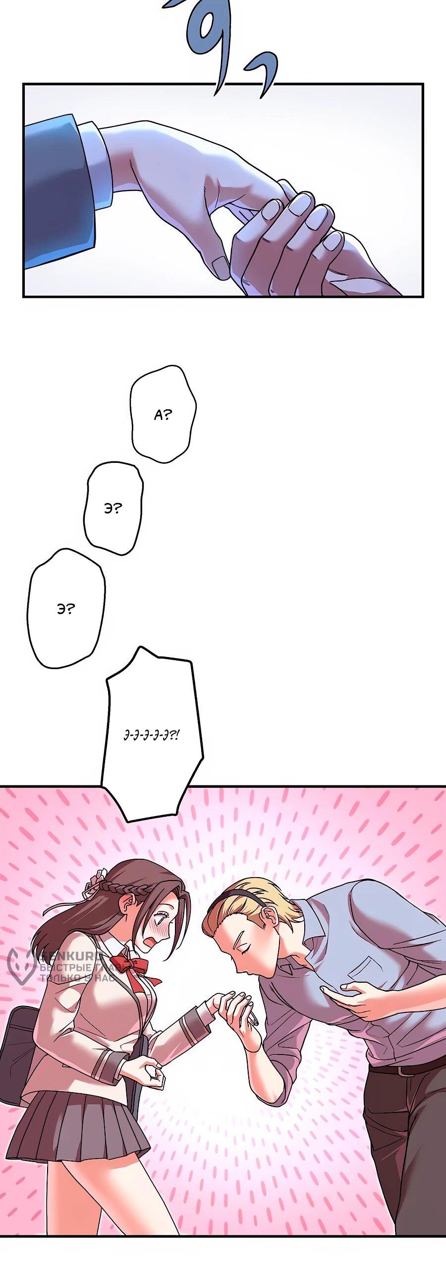 Манга Крутой Учитель Курэнай - Глава 7 Страница 15