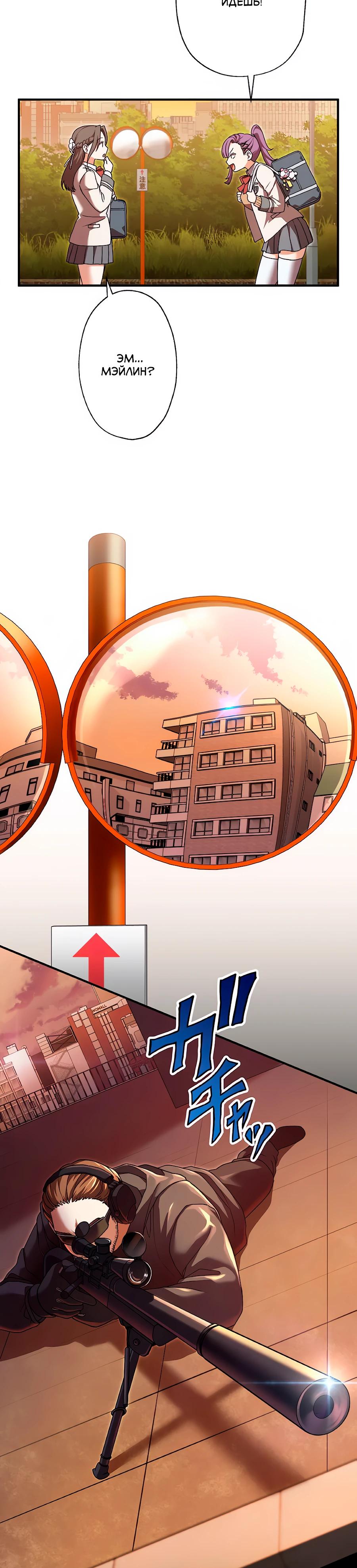 Манга Крутой Учитель Курэнай - Глава 6 Страница 30