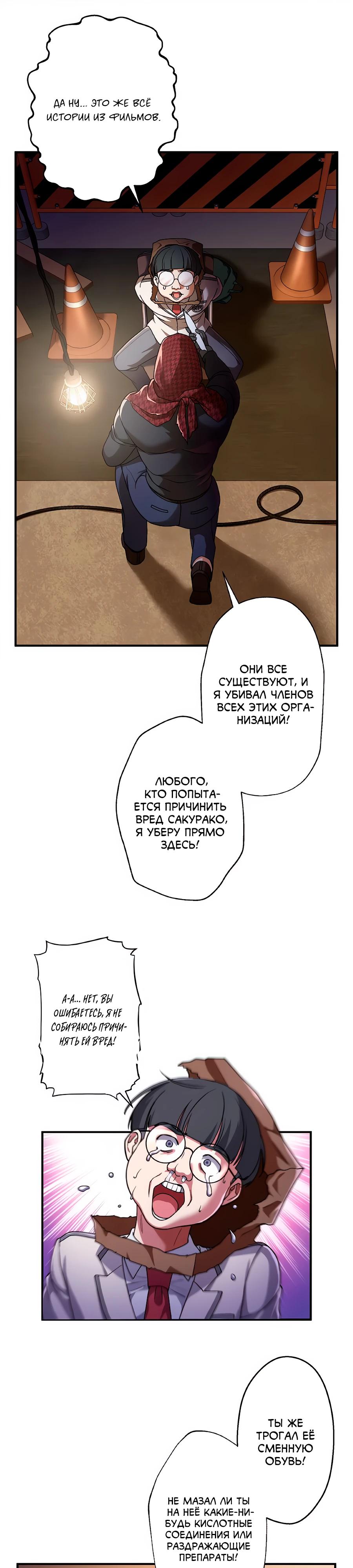 Манга Крутой Учитель Курэнай - Глава 6 Страница 21