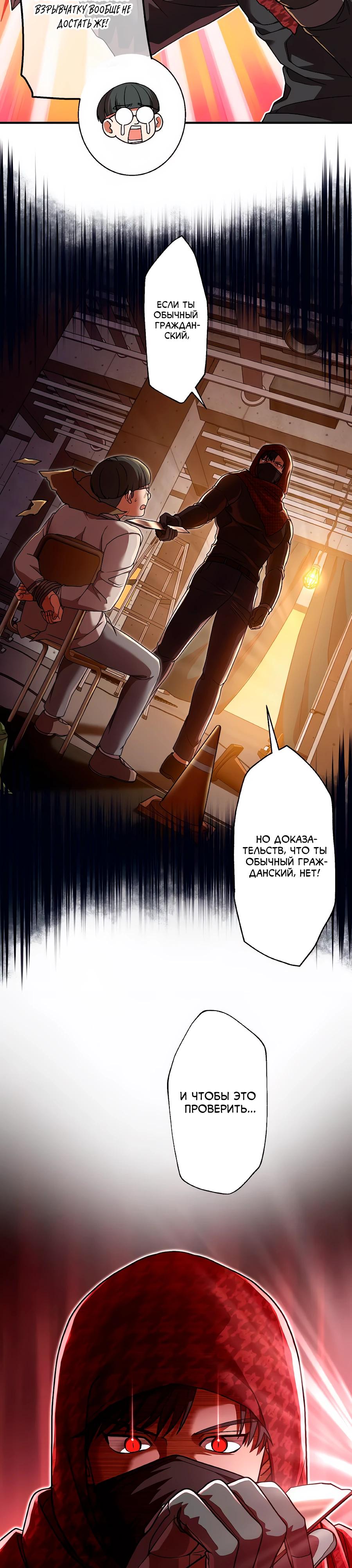 Манга Крутой Учитель Курэнай - Глава 6 Страница 23