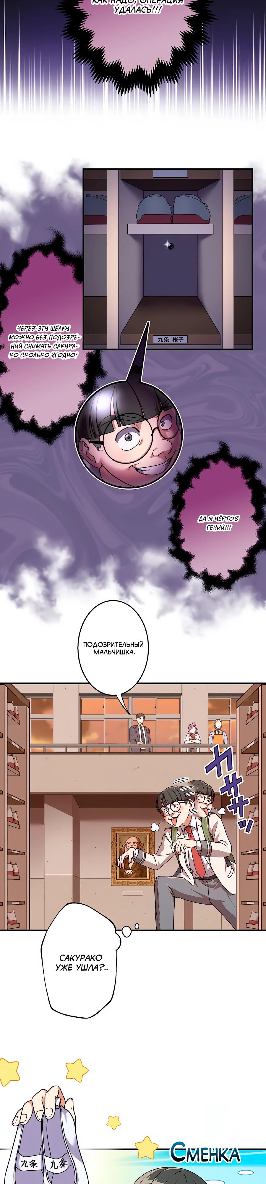 Манга Крутой Учитель Курэнай - Глава 6 Страница 7