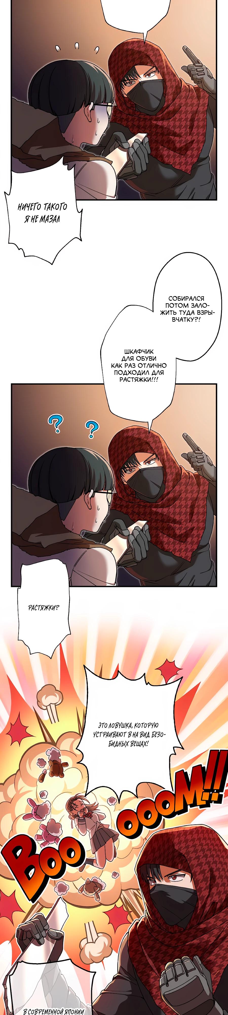 Манга Крутой Учитель Курэнай - Глава 6 Страница 22