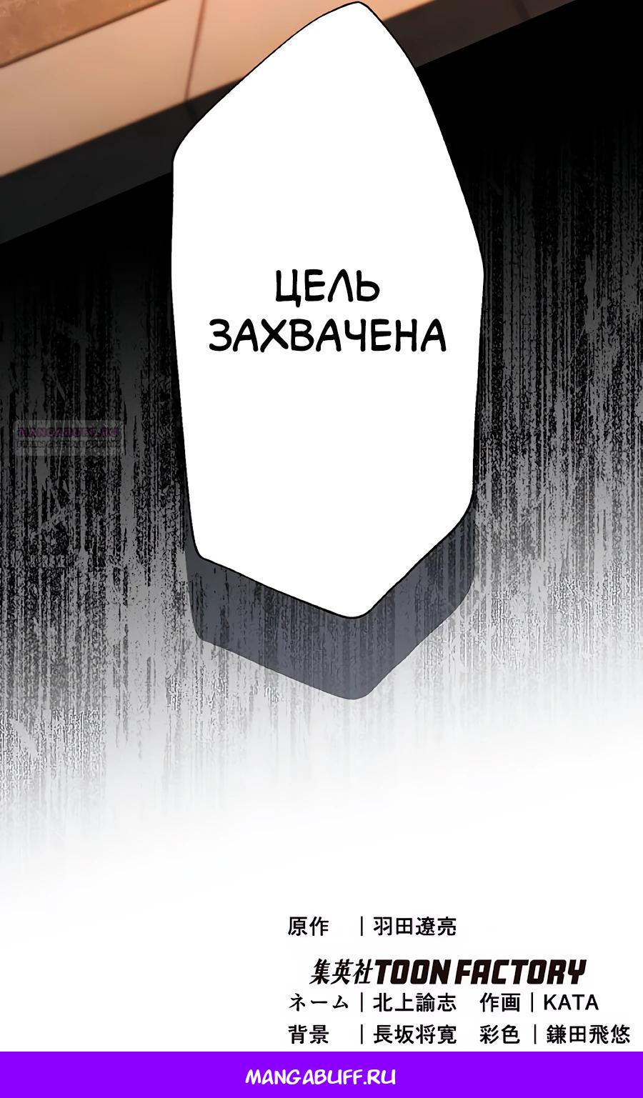 Манга Крутой Учитель Курэнай - Глава 6 Страница 31