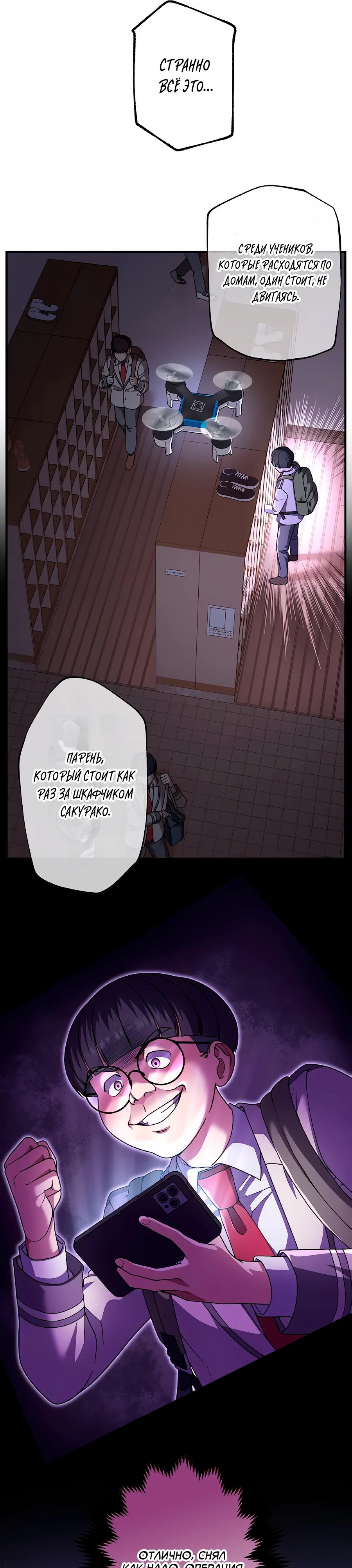 Манга Крутой Учитель Курэнай - Глава 6 Страница 6