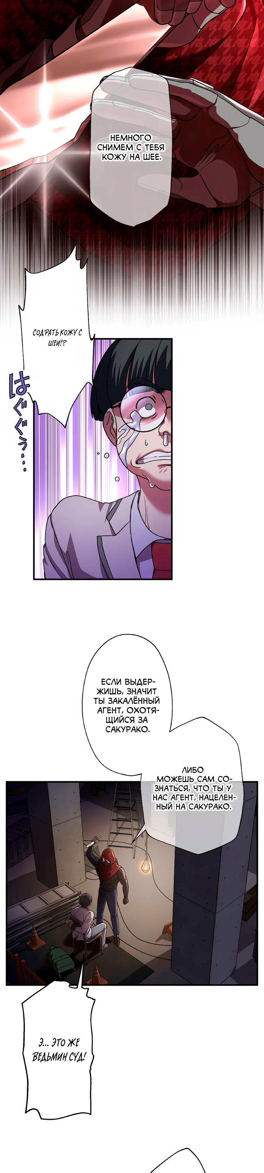 Манга Крутой Учитель Курэнай - Глава 6 Страница 24