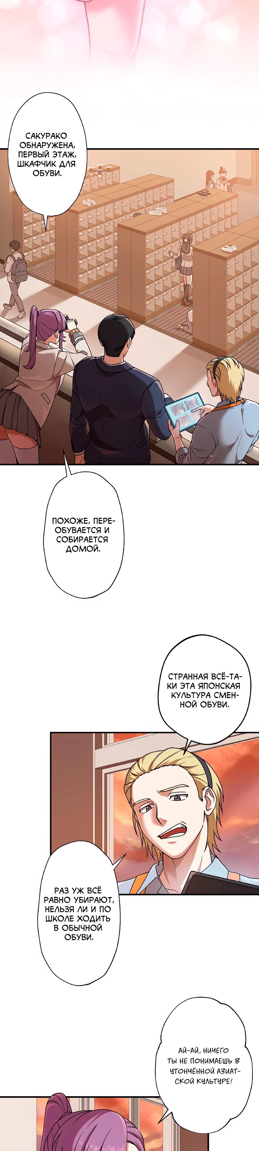 Манга Крутой Учитель Курэнай - Глава 6 Страница 3