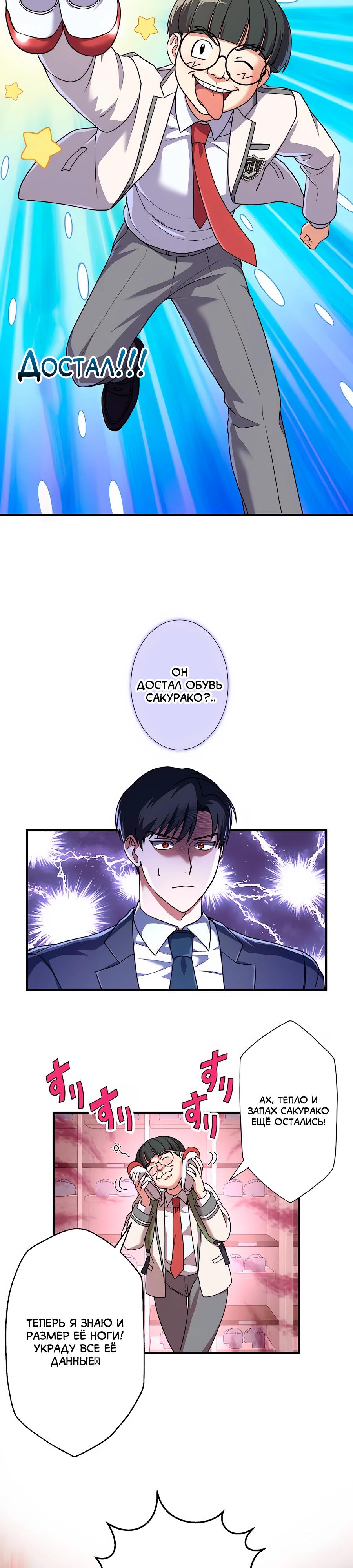 Манга Крутой Учитель Курэнай - Глава 6 Страница 8