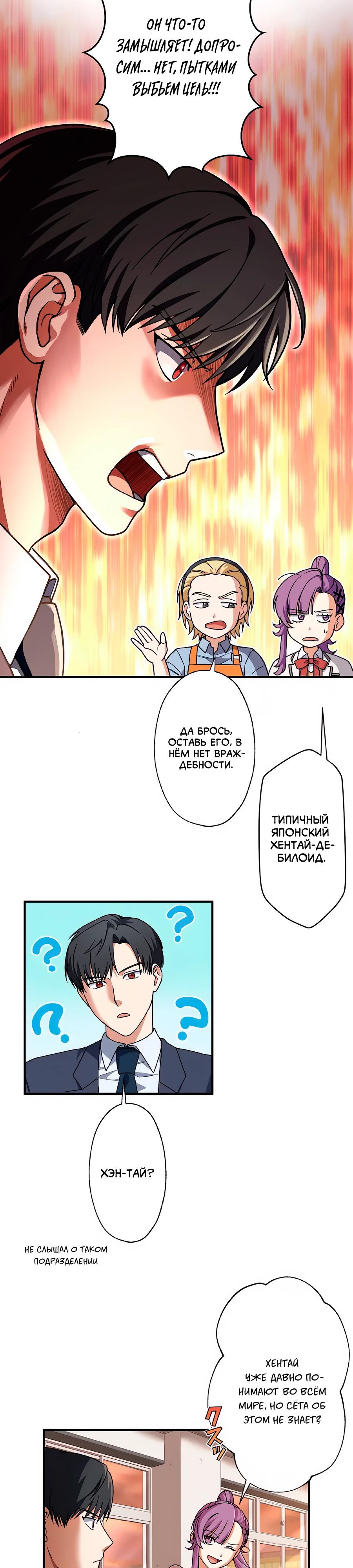 Манга Крутой Учитель Курэнай - Глава 6 Страница 9