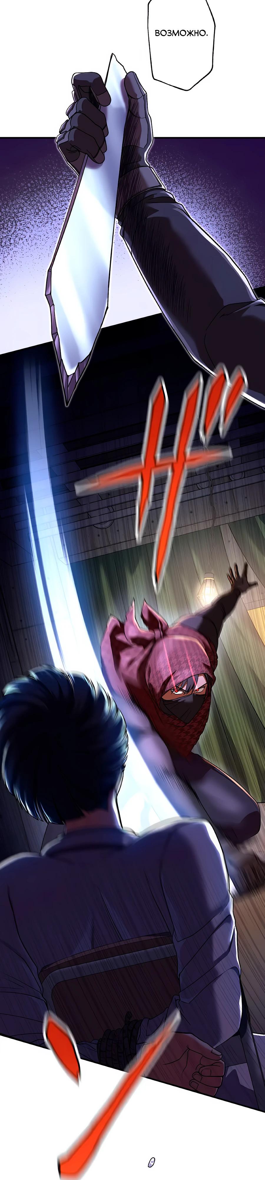 Манга Крутой Учитель Курэнай - Глава 6 Страница 25