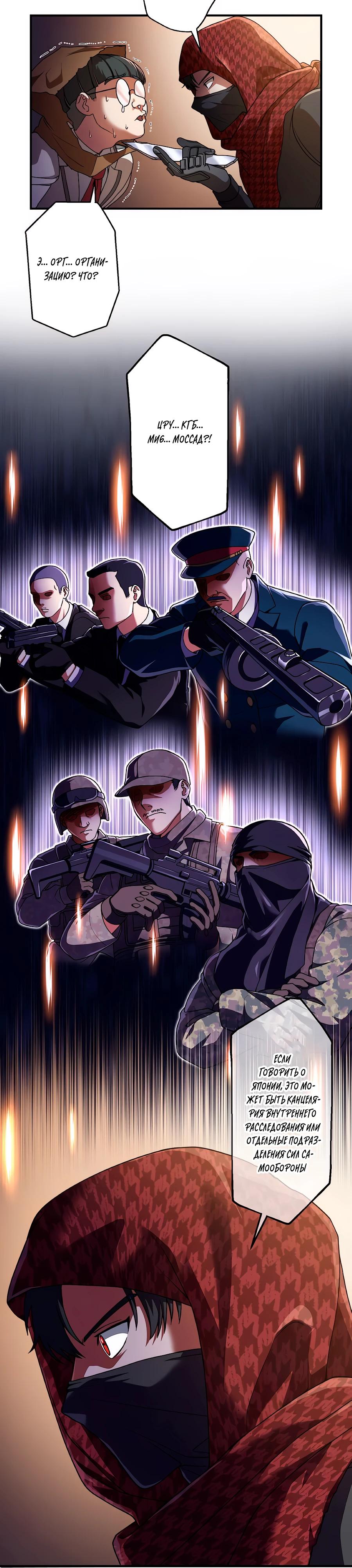 Манга Крутой Учитель Курэнай - Глава 6 Страница 20