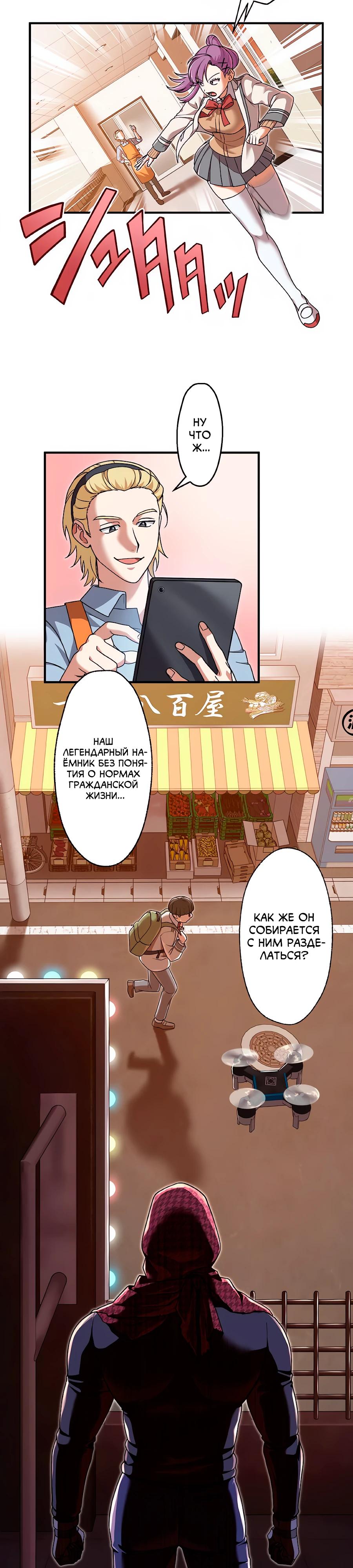 Манга Крутой Учитель Курэнай - Глава 6 Страница 14