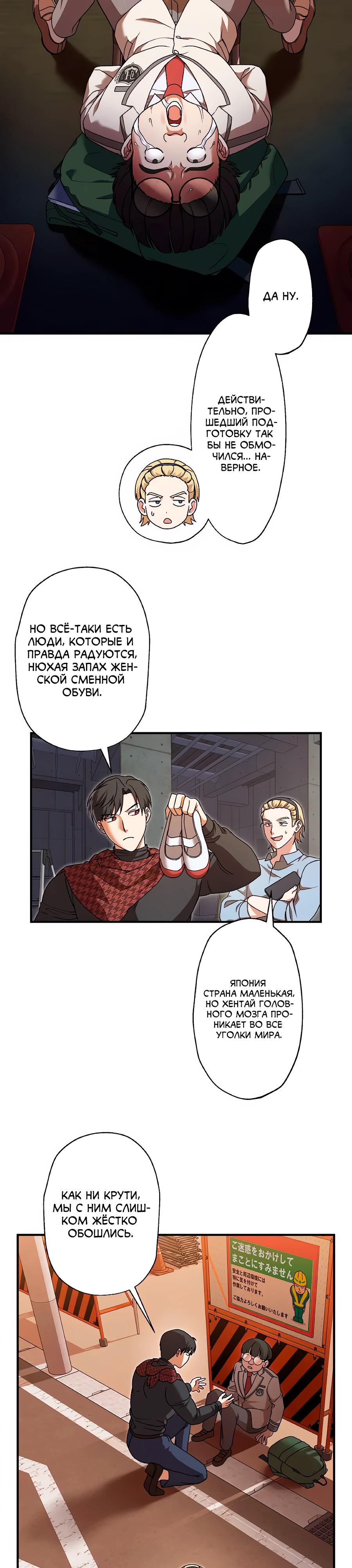 Манга Крутой Учитель Курэнай - Глава 6 Страница 28