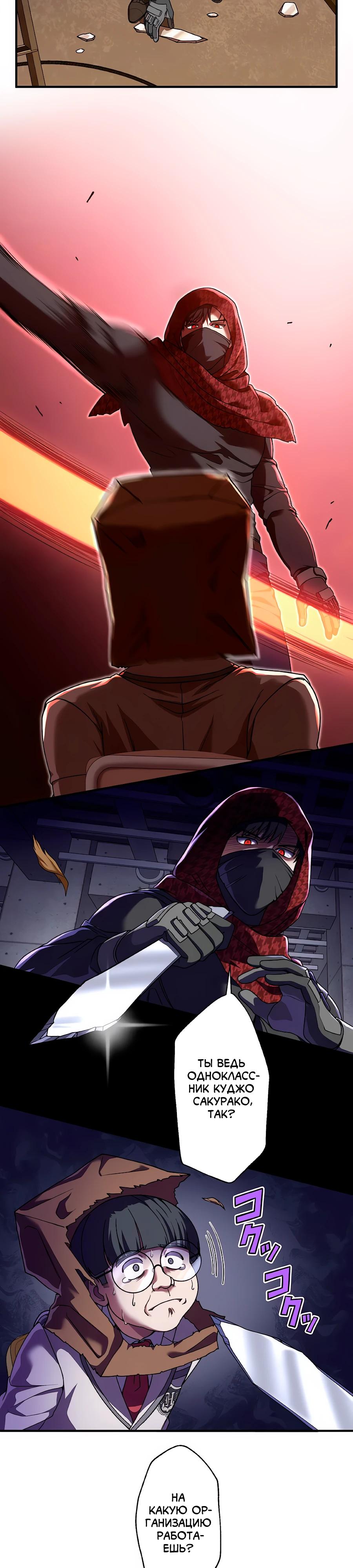 Манга Крутой Учитель Курэнай - Глава 6 Страница 19