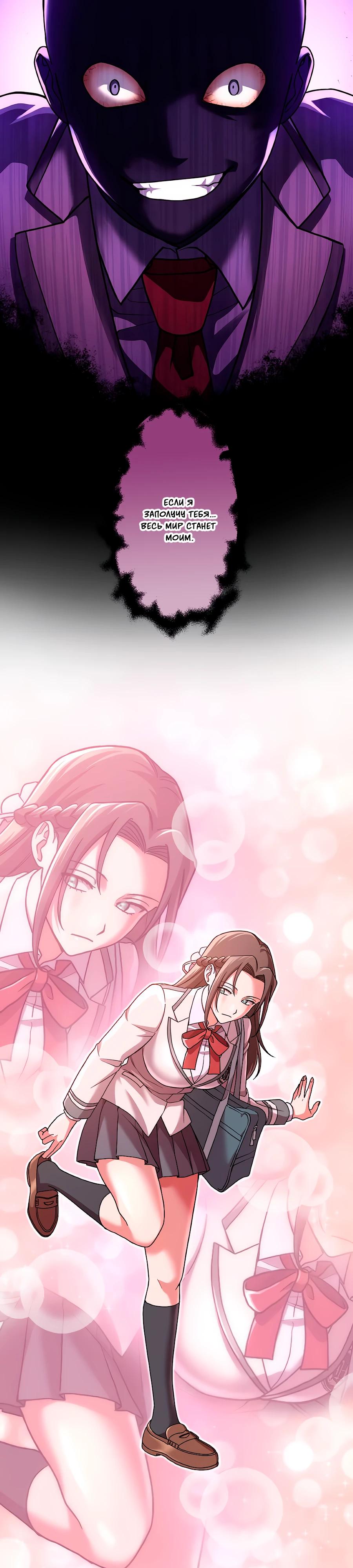 Манга Крутой Учитель Курэнай - Глава 6 Страница 2