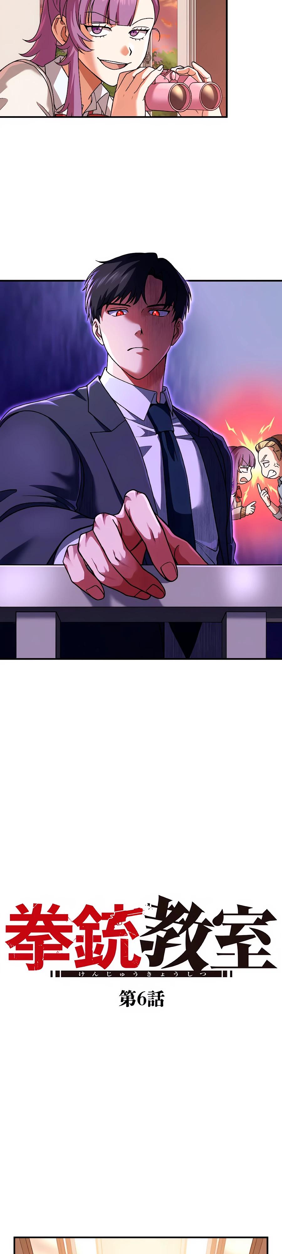 Манга Крутой Учитель Курэнай - Глава 6 Страница 4