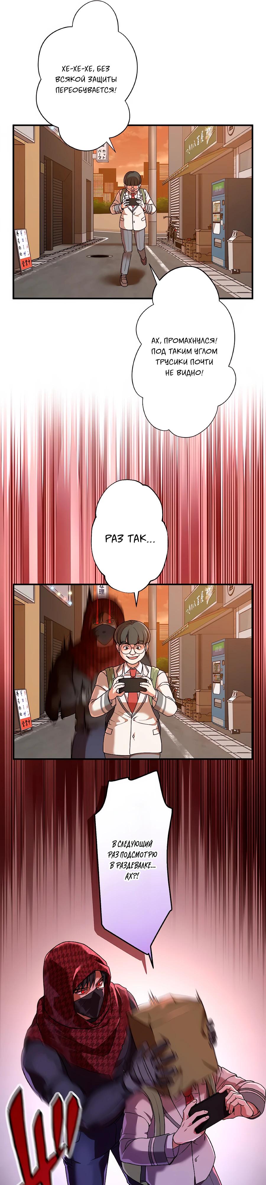 Манга Крутой Учитель Курэнай - Глава 6 Страница 16