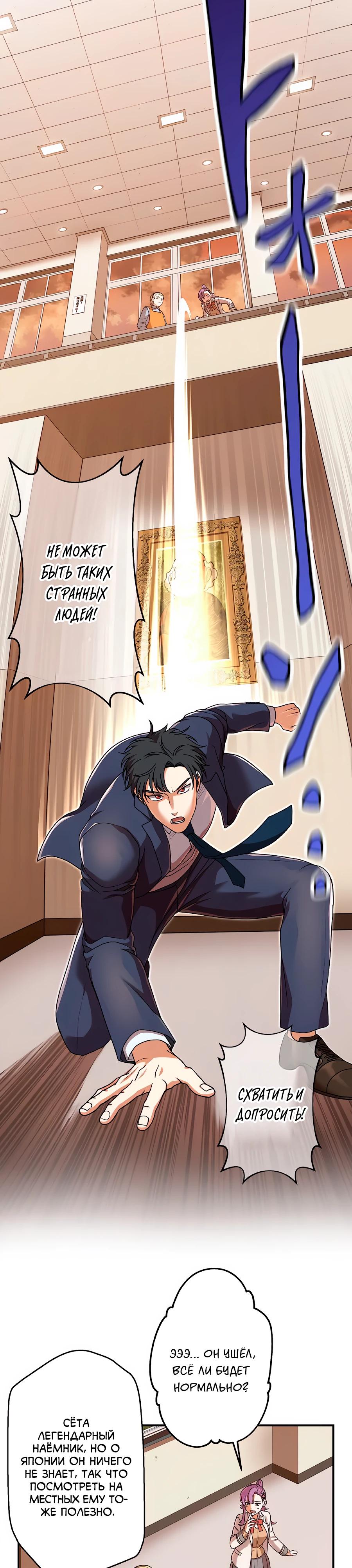 Манга Крутой Учитель Курэнай - Глава 6 Страница 12