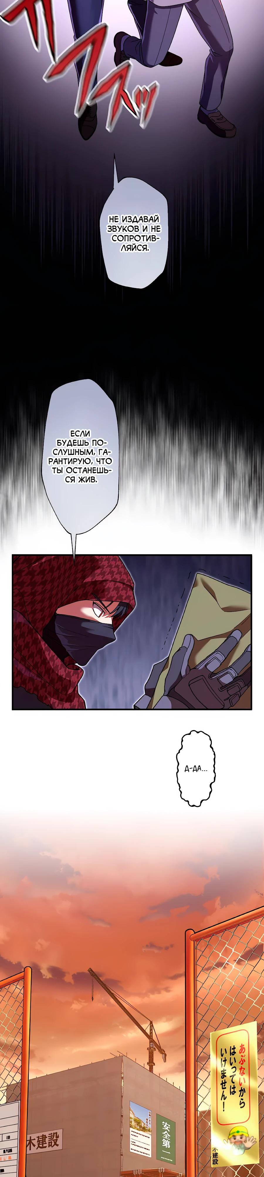 Манга Крутой Учитель Курэнай - Глава 6 Страница 17