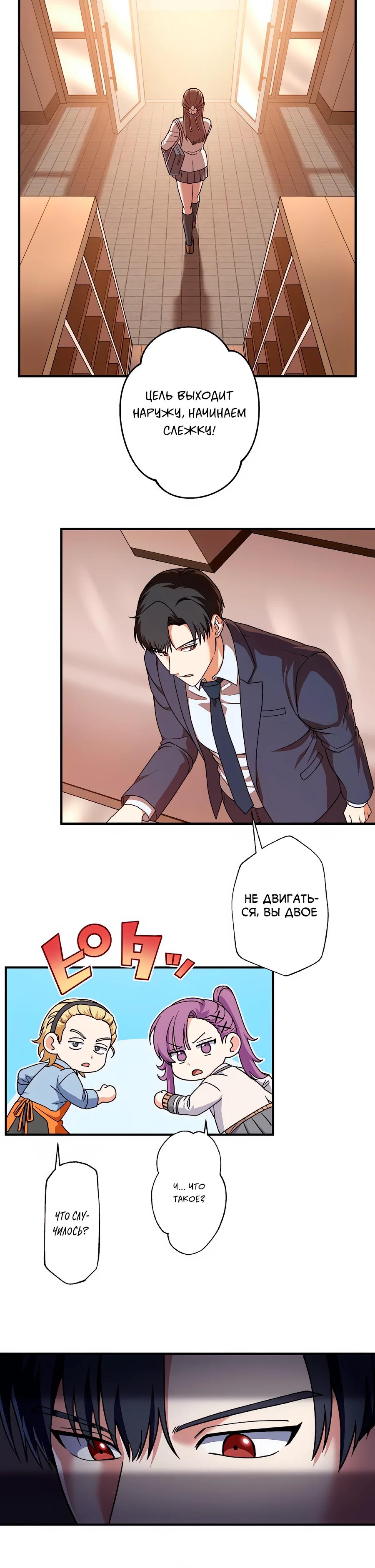 Манга Крутой Учитель Курэнай - Глава 6 Страница 5