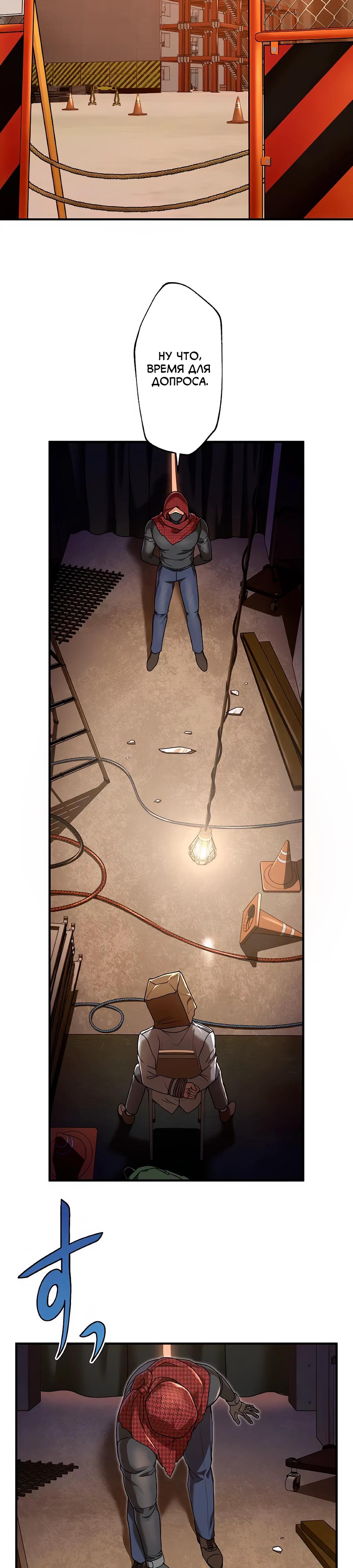 Манга Крутой Учитель Курэнай - Глава 6 Страница 18