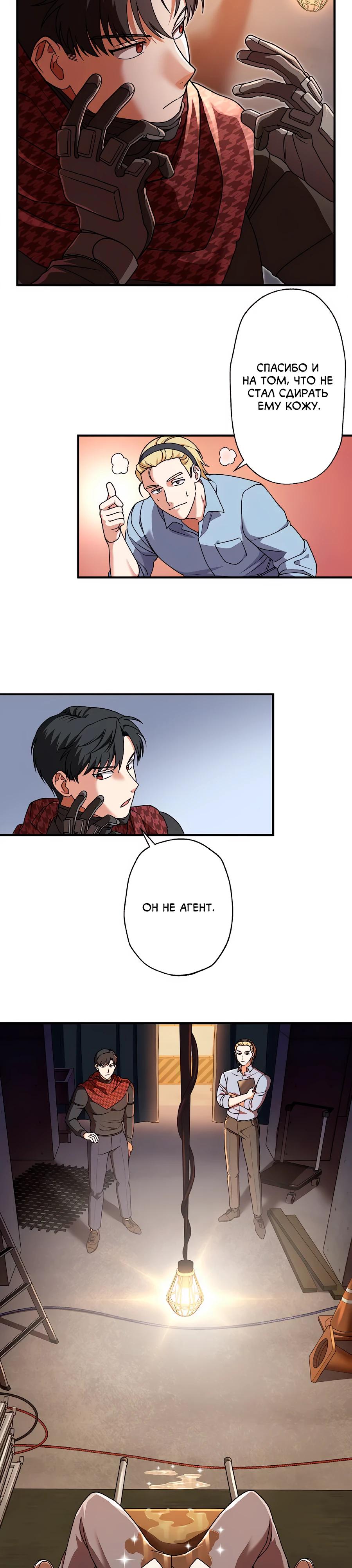 Манга Крутой Учитель Курэнай - Глава 6 Страница 27