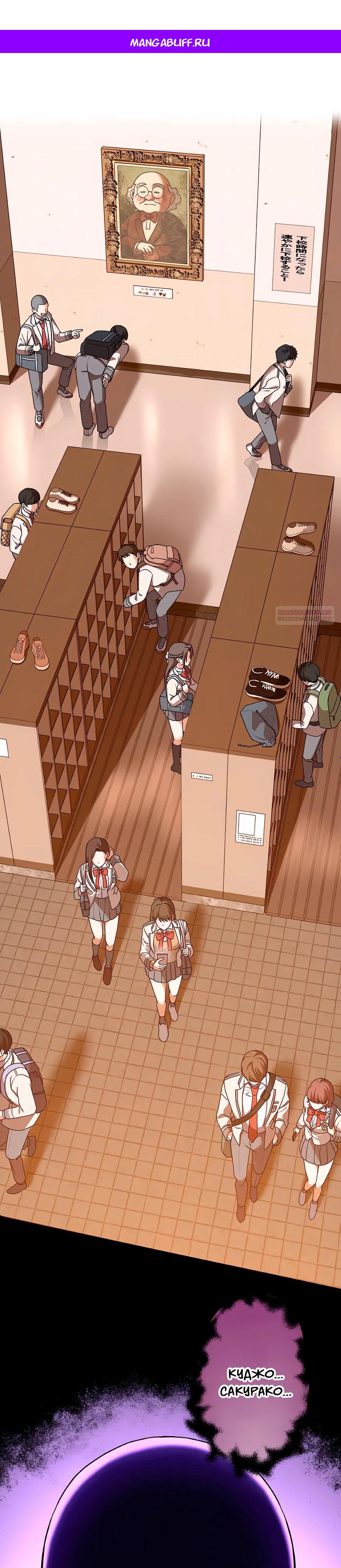 Манга Крутой Учитель Курэнай - Глава 6 Страница 1