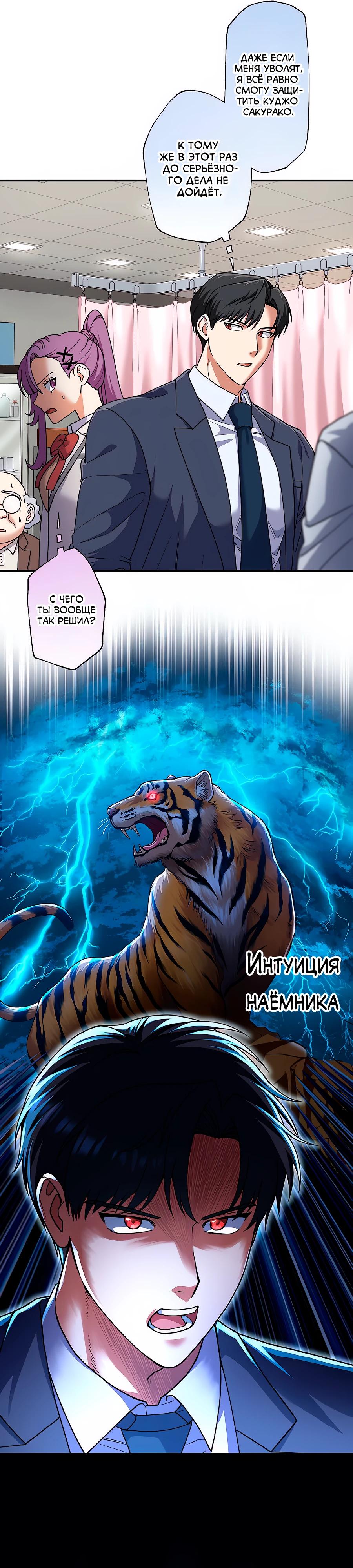 Манга Крутой Учитель Курэнай - Глава 5 Страница 11