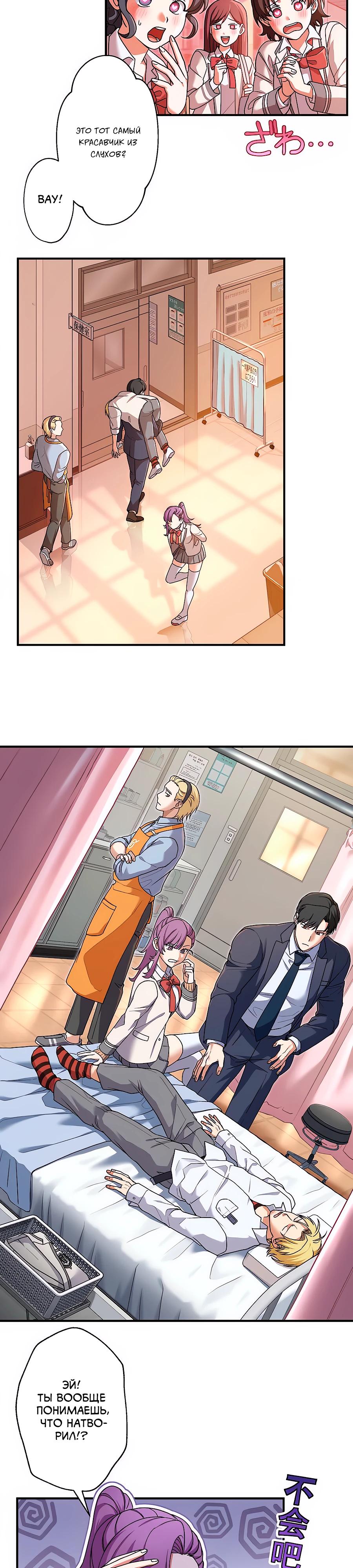 Манга Крутой Учитель Курэнай - Глава 5 Страница 3