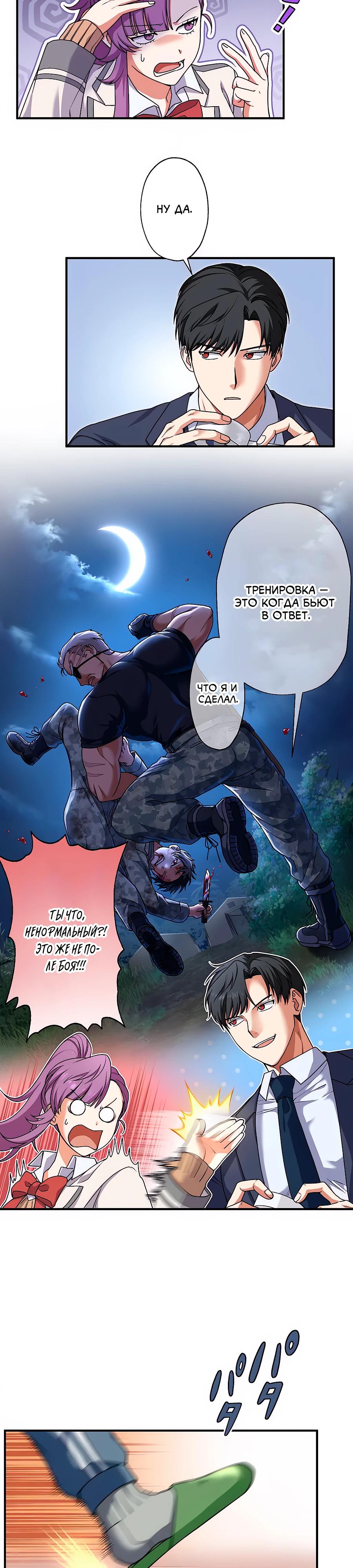 Манга Крутой Учитель Курэнай - Глава 5 Страница 4