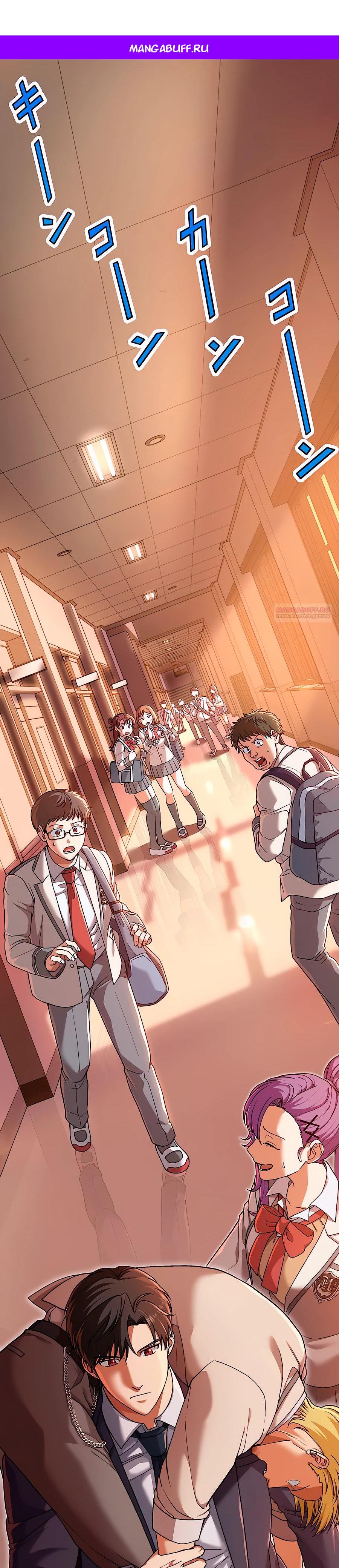 Манга Крутой Учитель Курэнай - Глава 5 Страница 1
