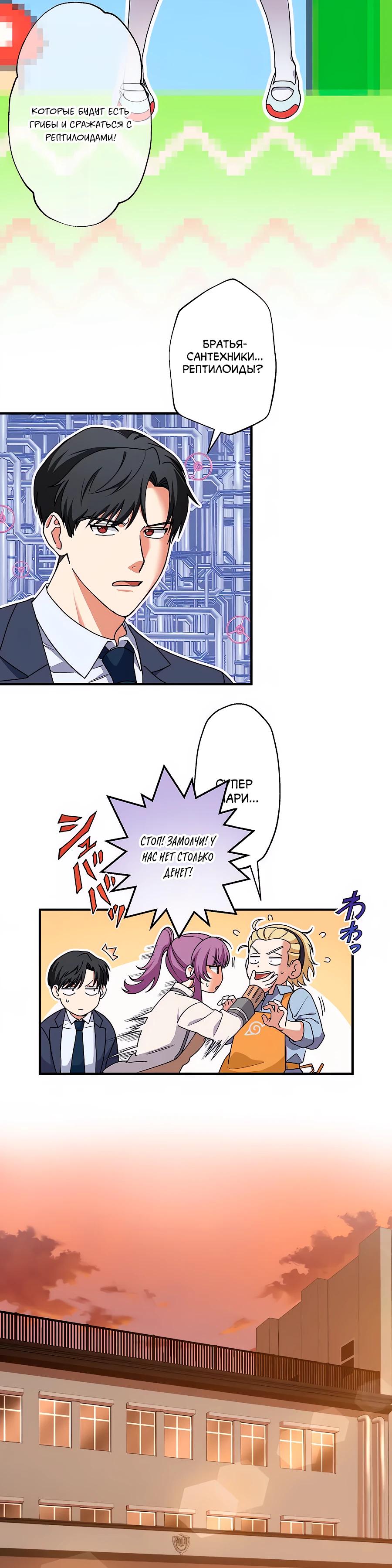 Манга Крутой Учитель Курэнай - Глава 5 Страница 20