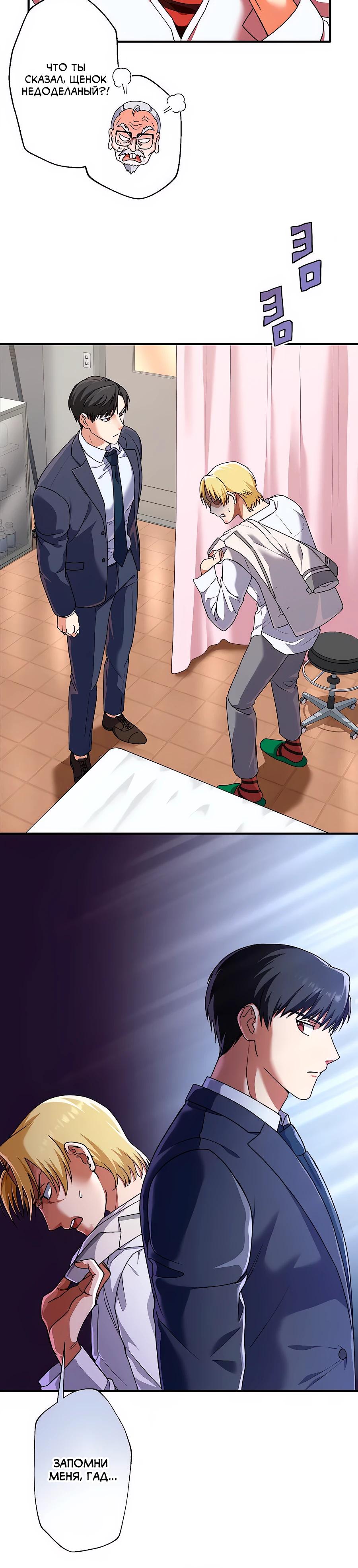 Манга Крутой Учитель Курэнай - Глава 5 Страница 15