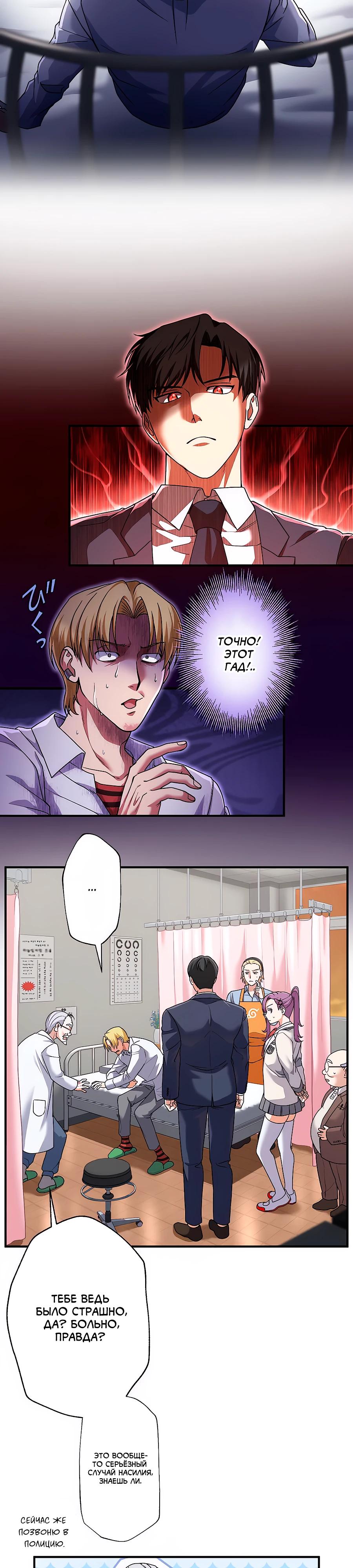 Манга Крутой Учитель Курэнай - Глава 5 Страница 13