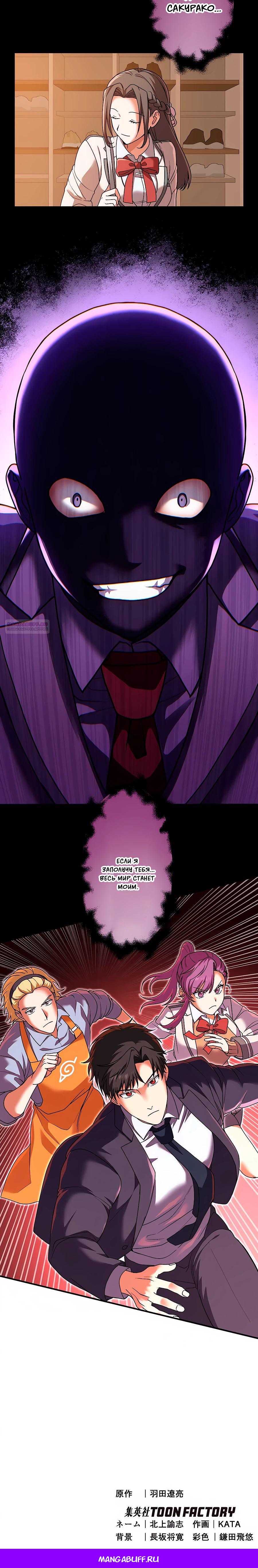 Манга Крутой Учитель Курэнай - Глава 5 Страница 23