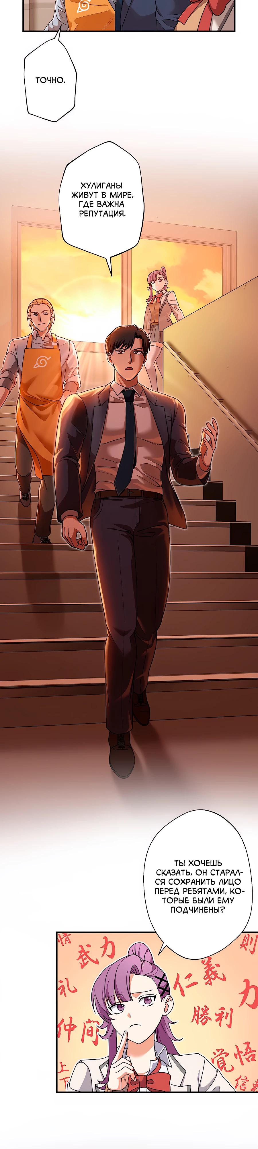 Манга Крутой Учитель Курэнай - Глава 5 Страница 17