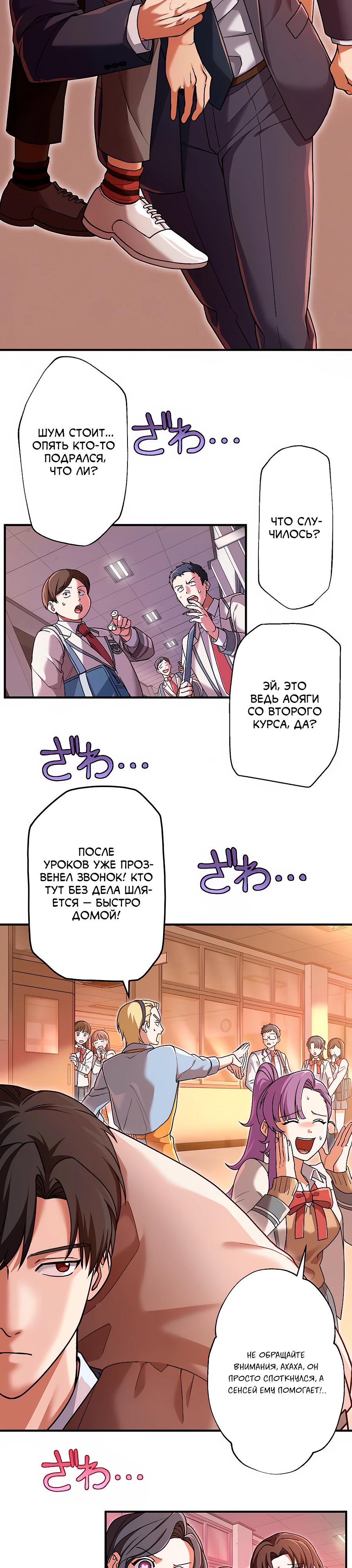 Манга Крутой Учитель Курэнай - Глава 5 Страница 2