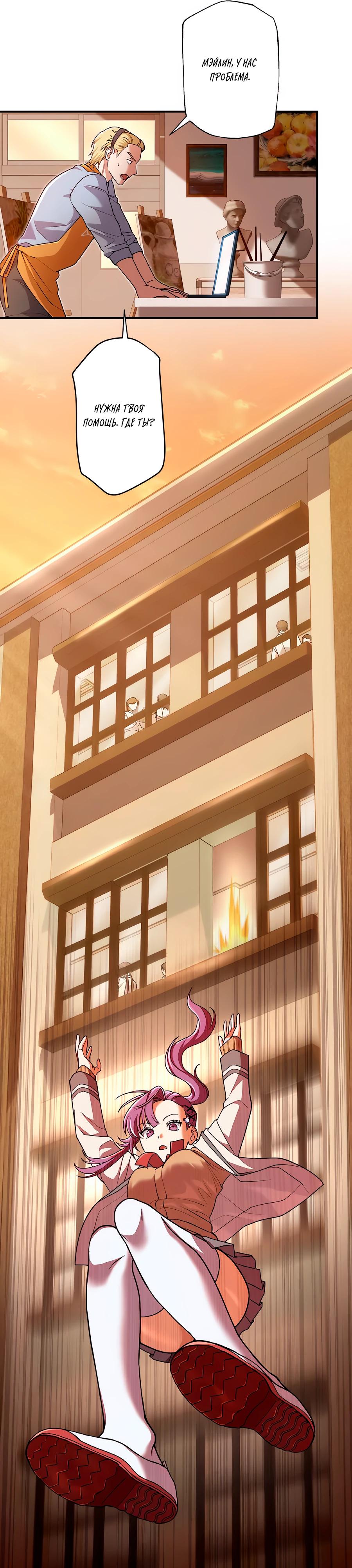 Манга Крутой Учитель Курэнай - Глава 4 Страница 16