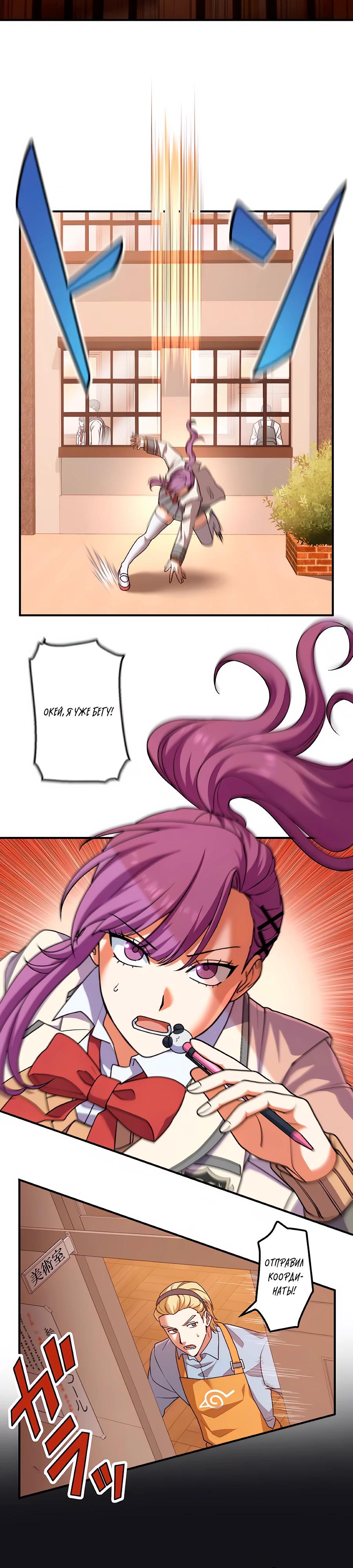 Манга Крутой Учитель Курэнай - Глава 4 Страница 17