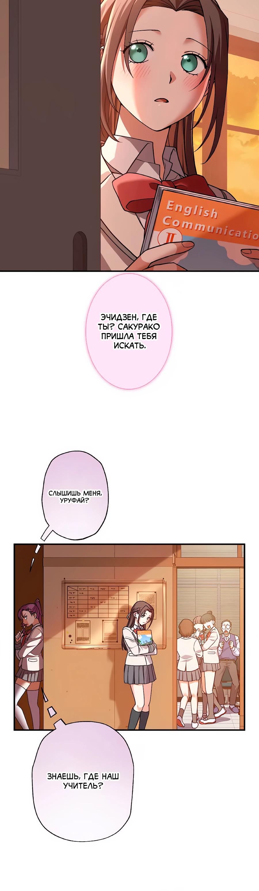 Манга Крутой Учитель Курэнай - Глава 4 Страница 15