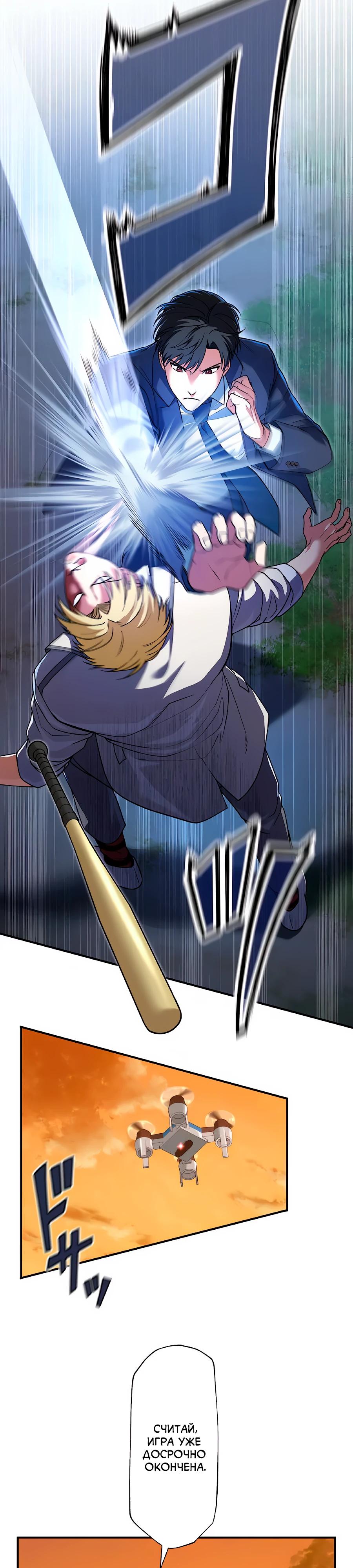 Манга Крутой Учитель Курэнай - Глава 4 Страница 26