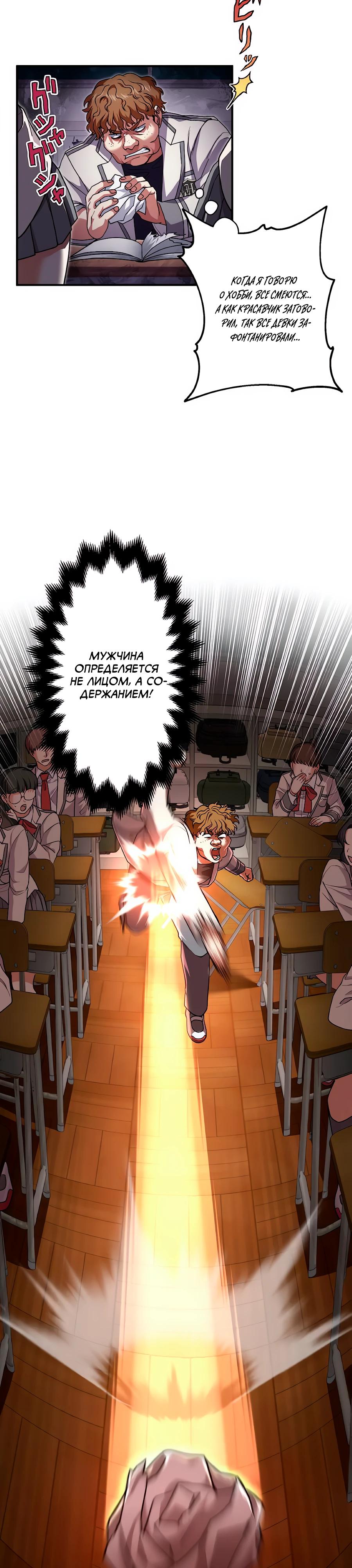 Манга Крутой Учитель Курэнай - Глава 4 Страница 10