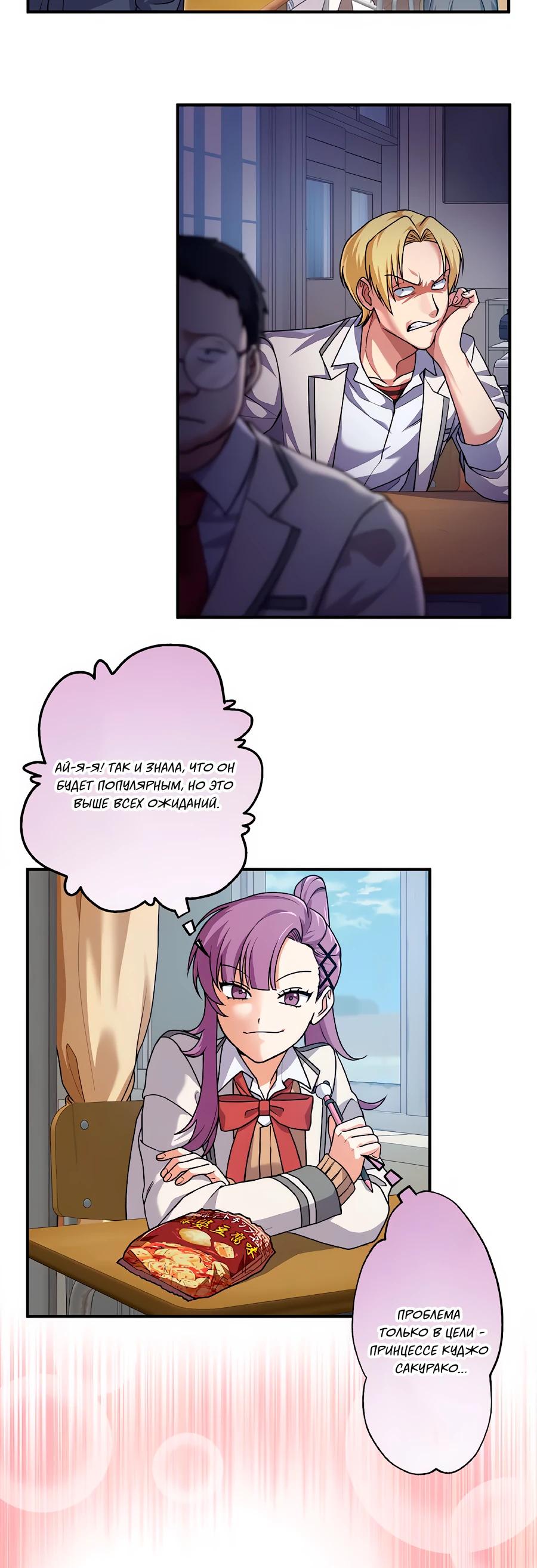 Манга Крутой Учитель Курэнай - Глава 4 Страница 5