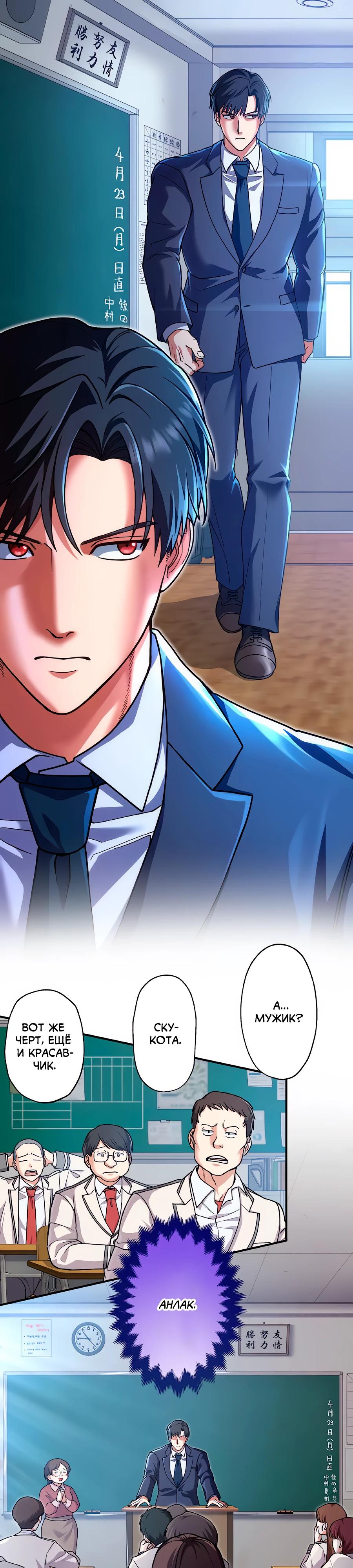 Манга Крутой Учитель Курэнай - Глава 4 Страница 3