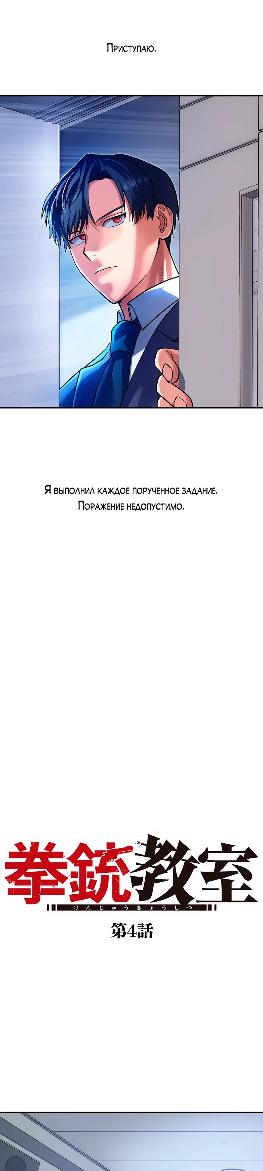 Манга Крутой Учитель Курэнай - Глава 4 Страница 2