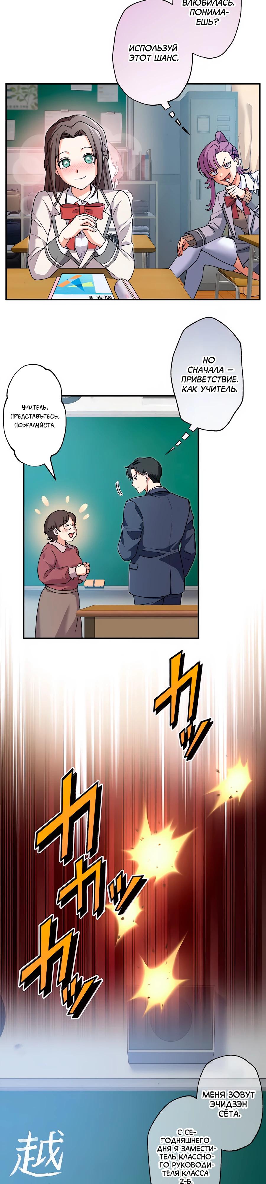 Манга Крутой Учитель Курэнай - Глава 4 Страница 7