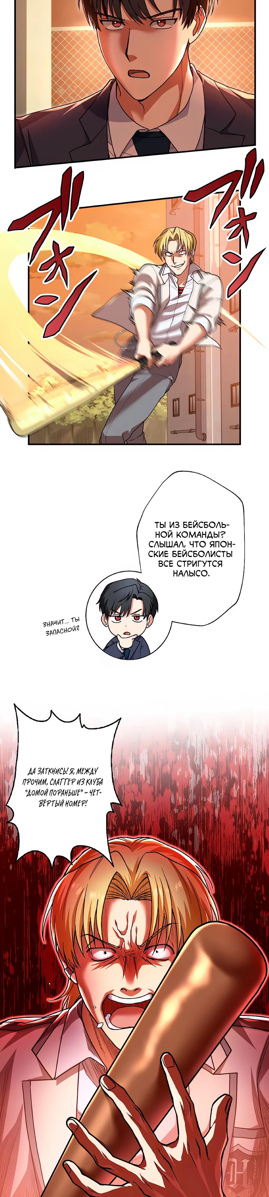 Манга Крутой Учитель Курэнай - Глава 4 Страница 19