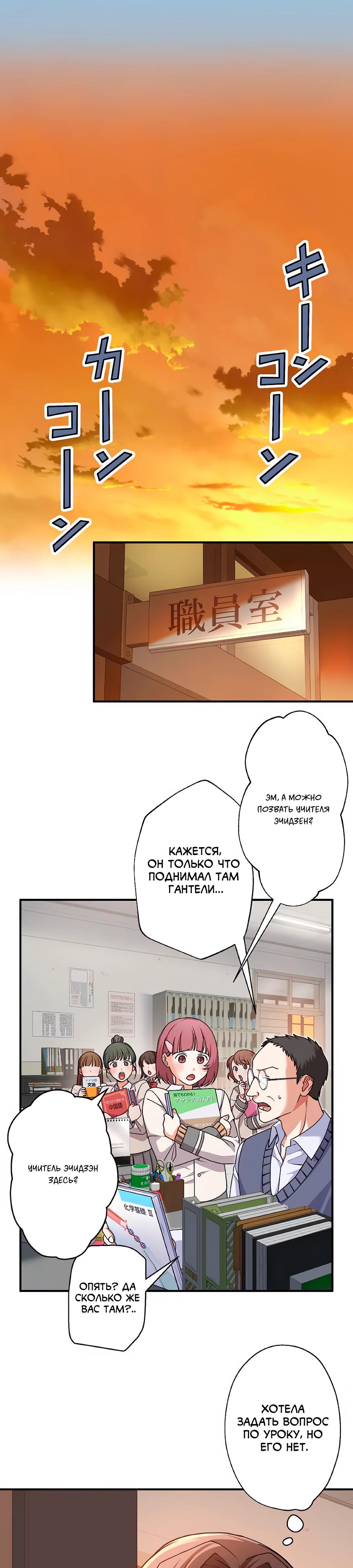 Манга Крутой Учитель Курэнай - Глава 4 Страница 14