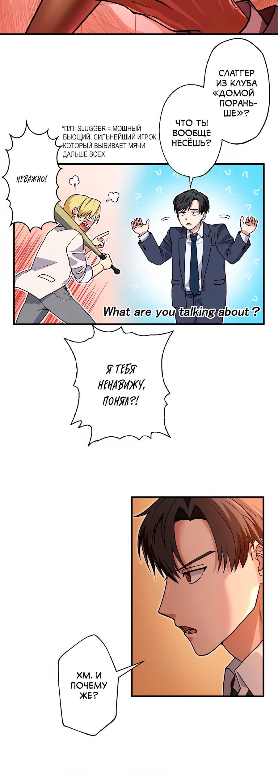 Манга Крутой Учитель Курэнай - Глава 4 Страница 20