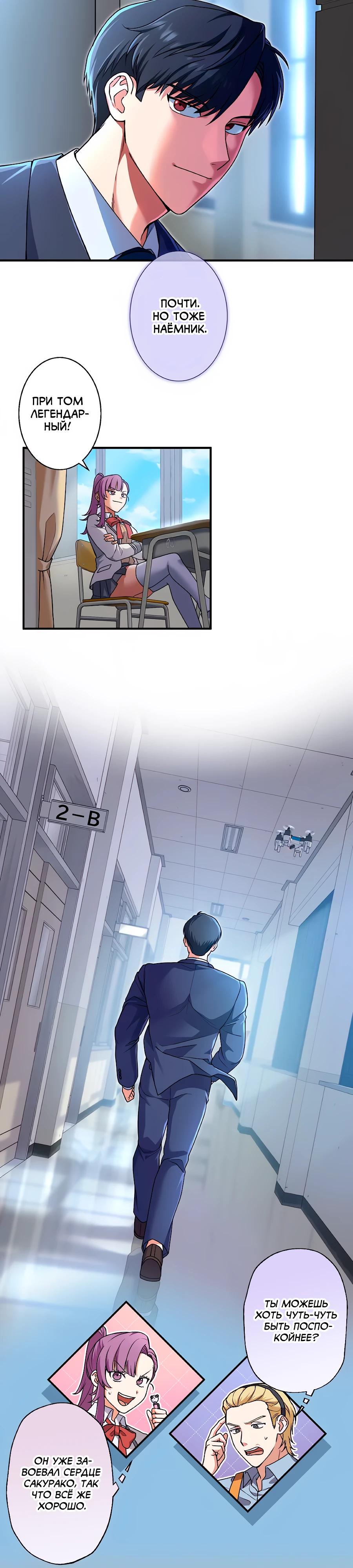 Манга Крутой Учитель Курэнай - Глава 4 Страница 13